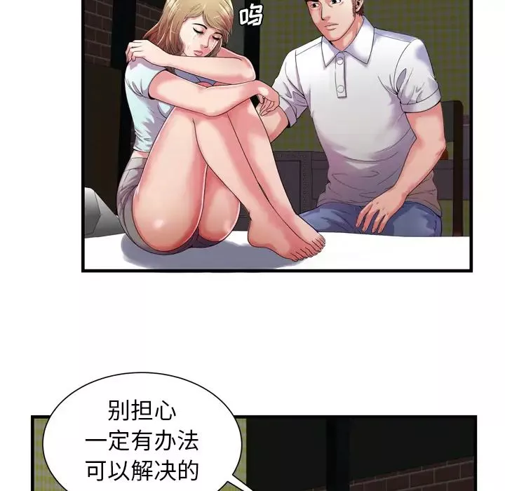 戀上閨蜜的爸爸第47话