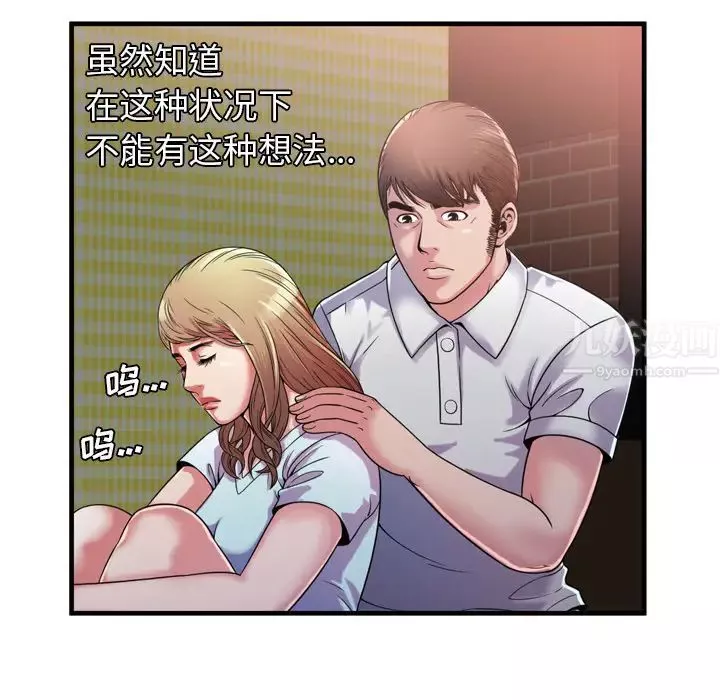 恋上闺蜜的爸爸-第47话 - 图片 48