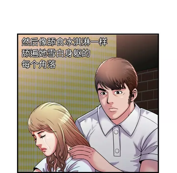 戀上閨蜜的爸爸第47话