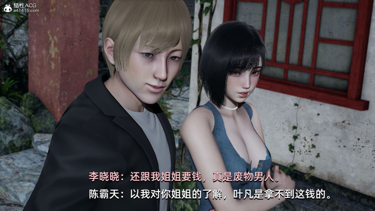 [3D]我成瞭大反派第06话