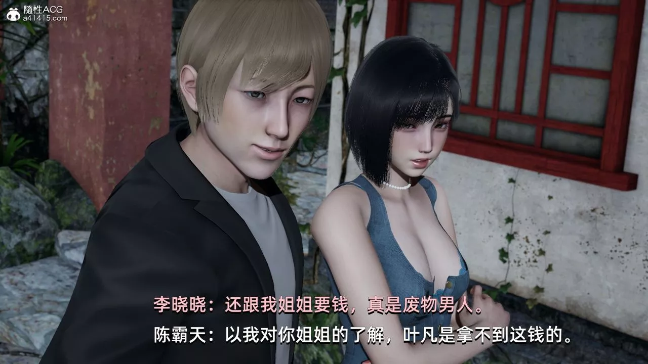 [3D]我成瞭大反派第06話
