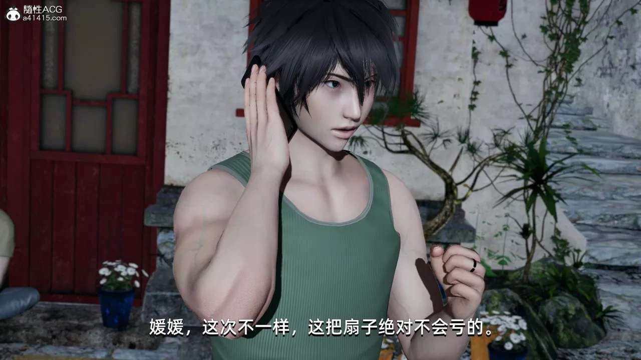 [3D]我成瞭大反派第06話