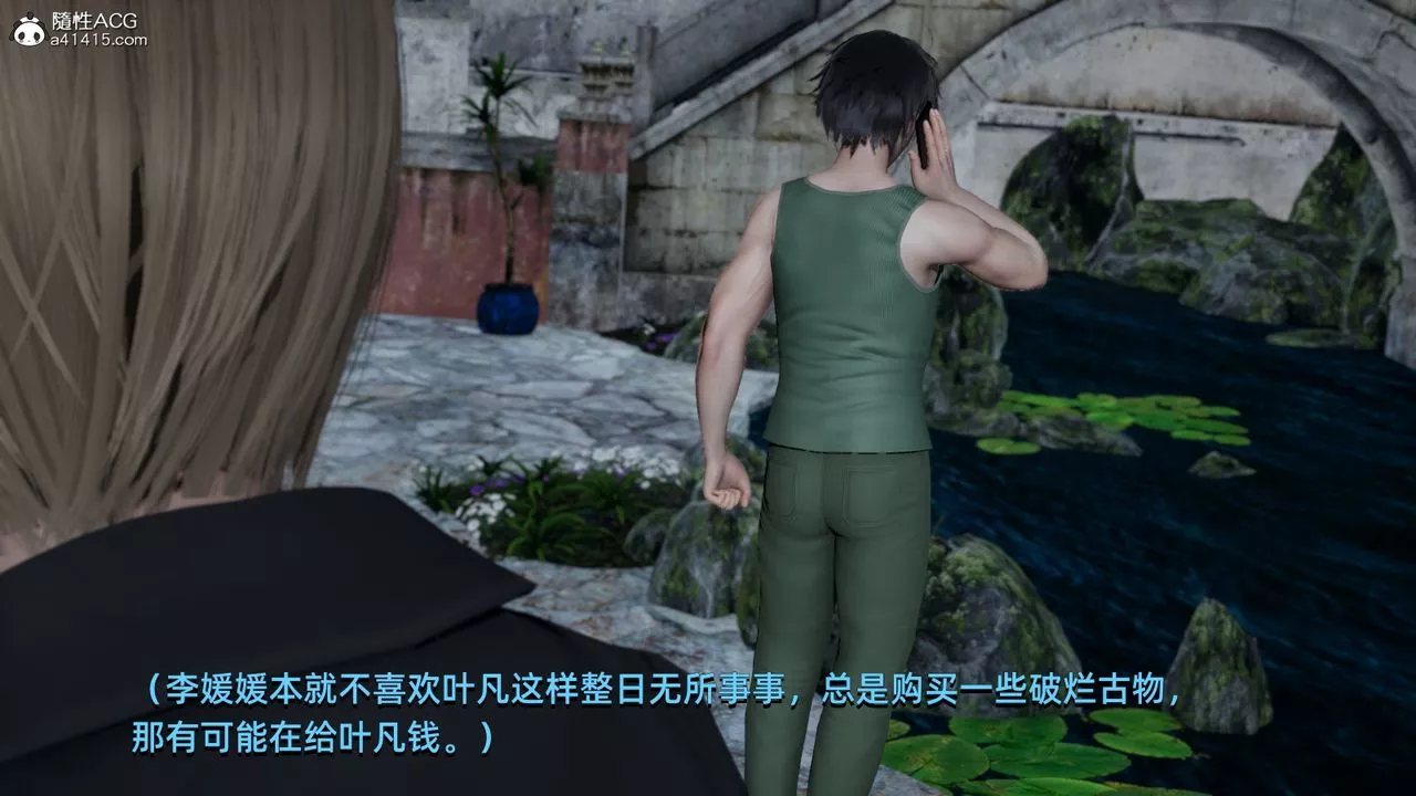 [3D]我成瞭大反派第06話