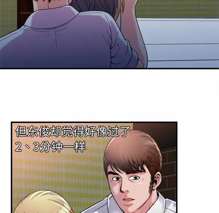 恋上闺蜜的爸爸-第47话 - 图片 56