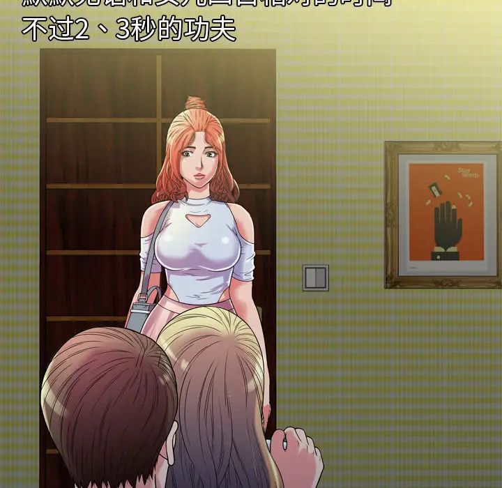 恋上闺蜜的爸爸第47话