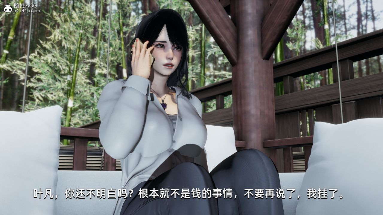 [3D]我成瞭大反派第06话