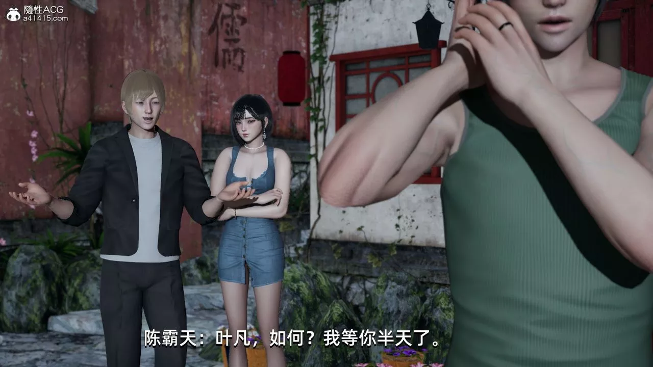 [3D]我成瞭大反派-第06话 - 图片 39