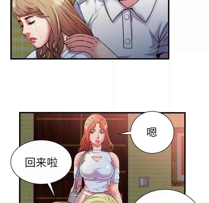 恋上闺蜜的爸爸-第47话 - 图片 57
