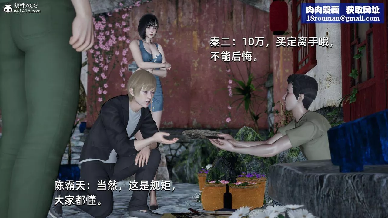 恋上闺蜜的爸爸-第47话 - 图片 60