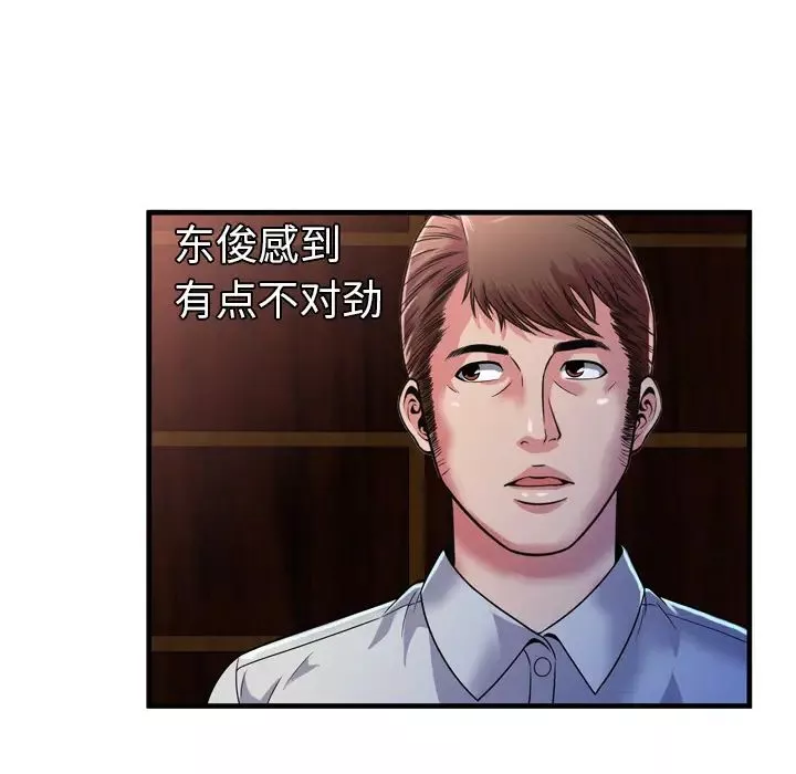 恋上闺蜜的爸爸-第47话 - 图片 64