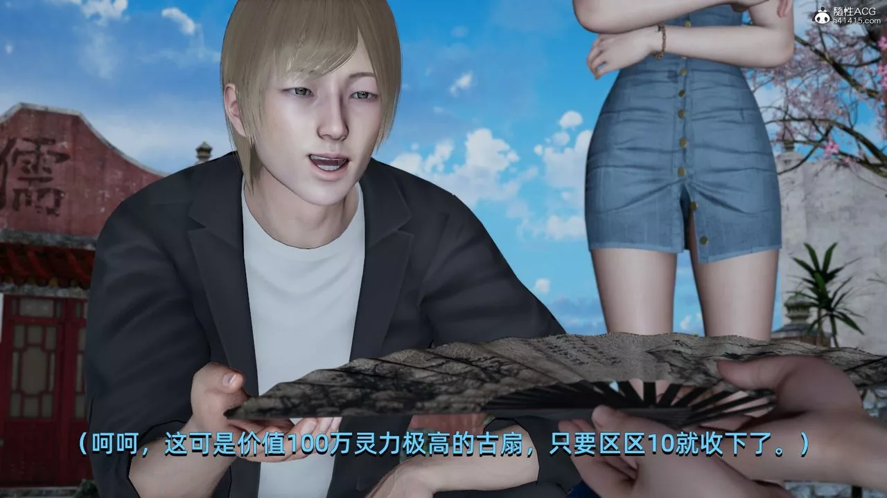 [3D]我成瞭大反派第06話