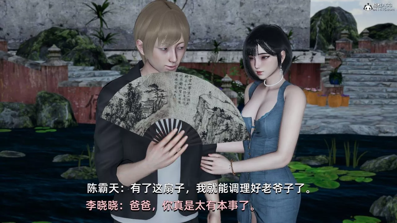 [3D]我成瞭大反派第06話