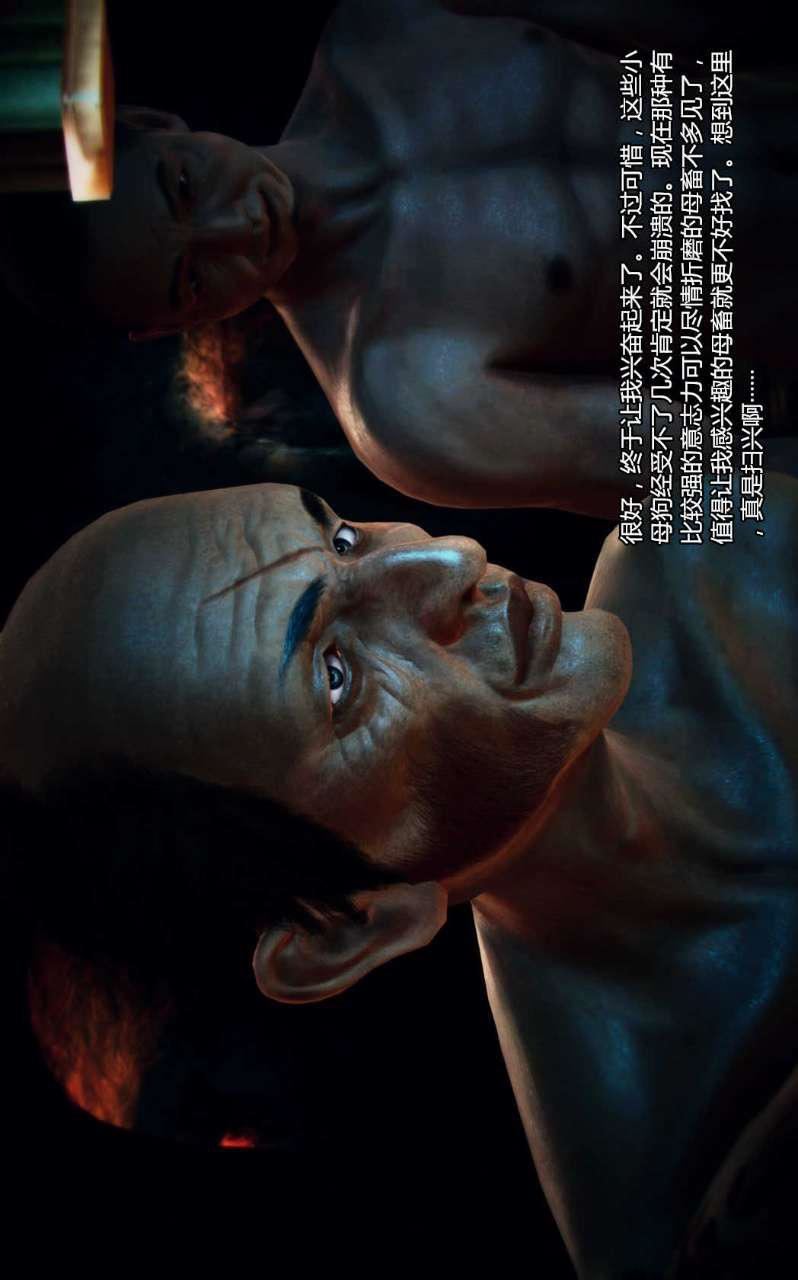 [3D]獸欲の末途第01章【第7話】