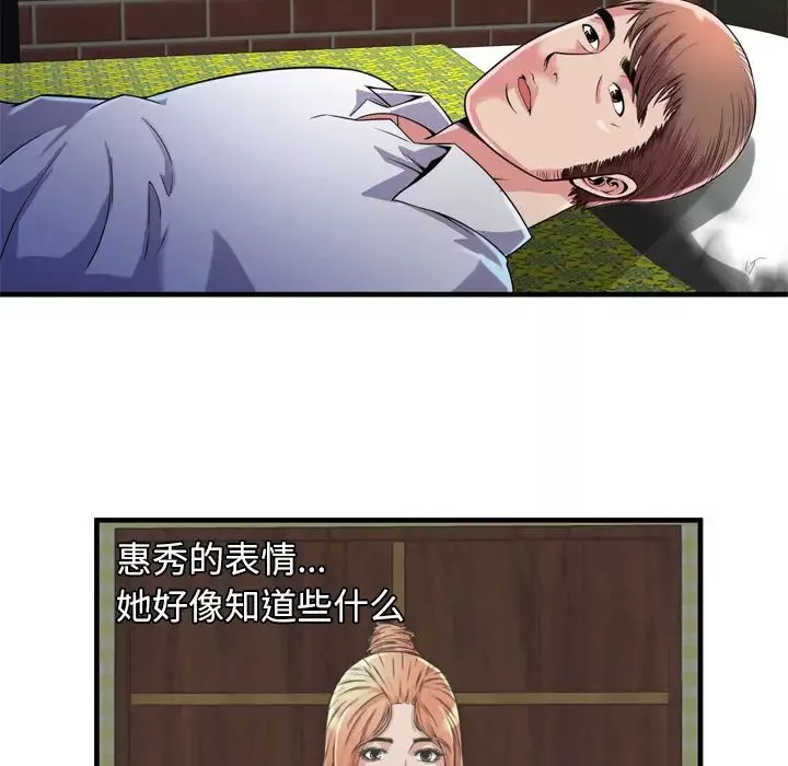 戀上閨蜜的爸爸第47话