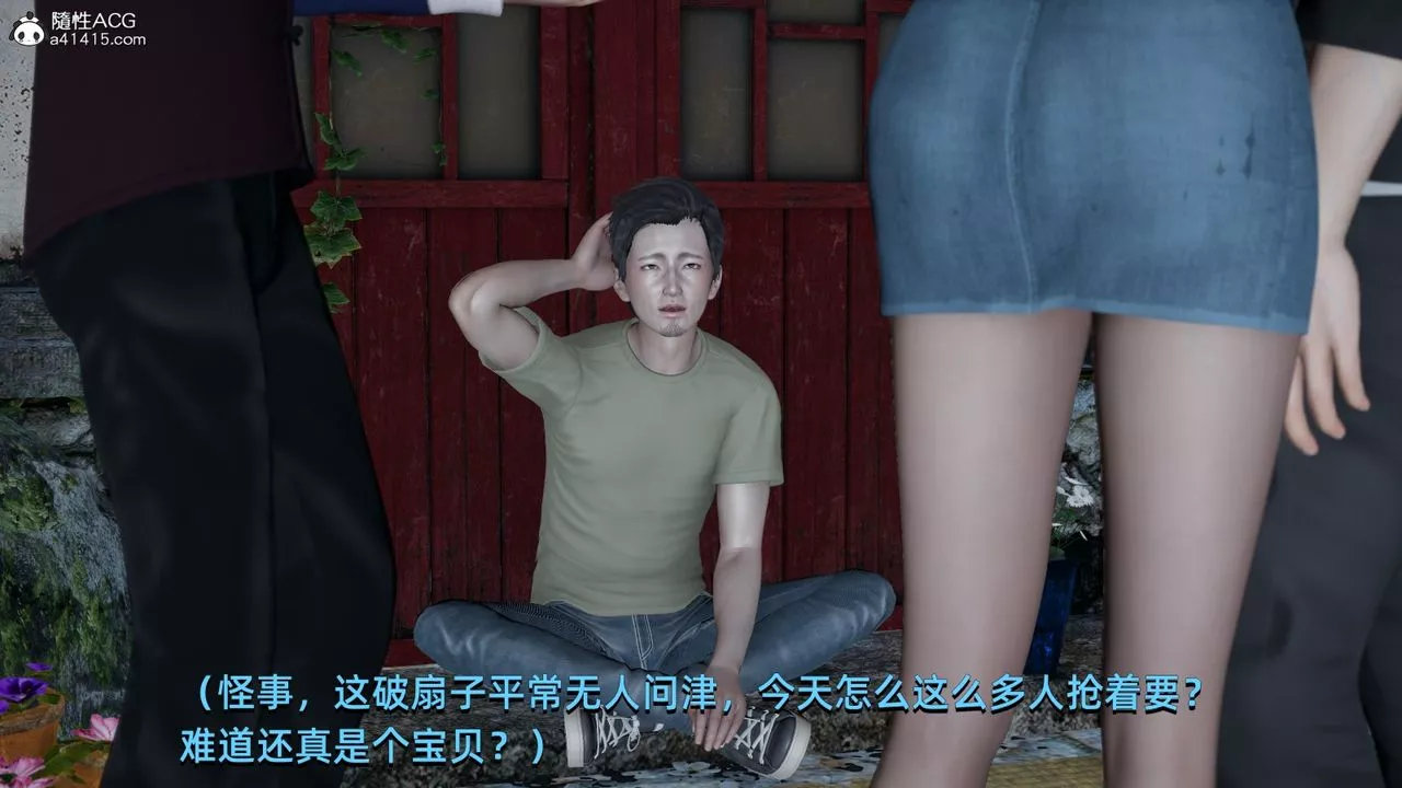 [3D]我成瞭大反派第06話
