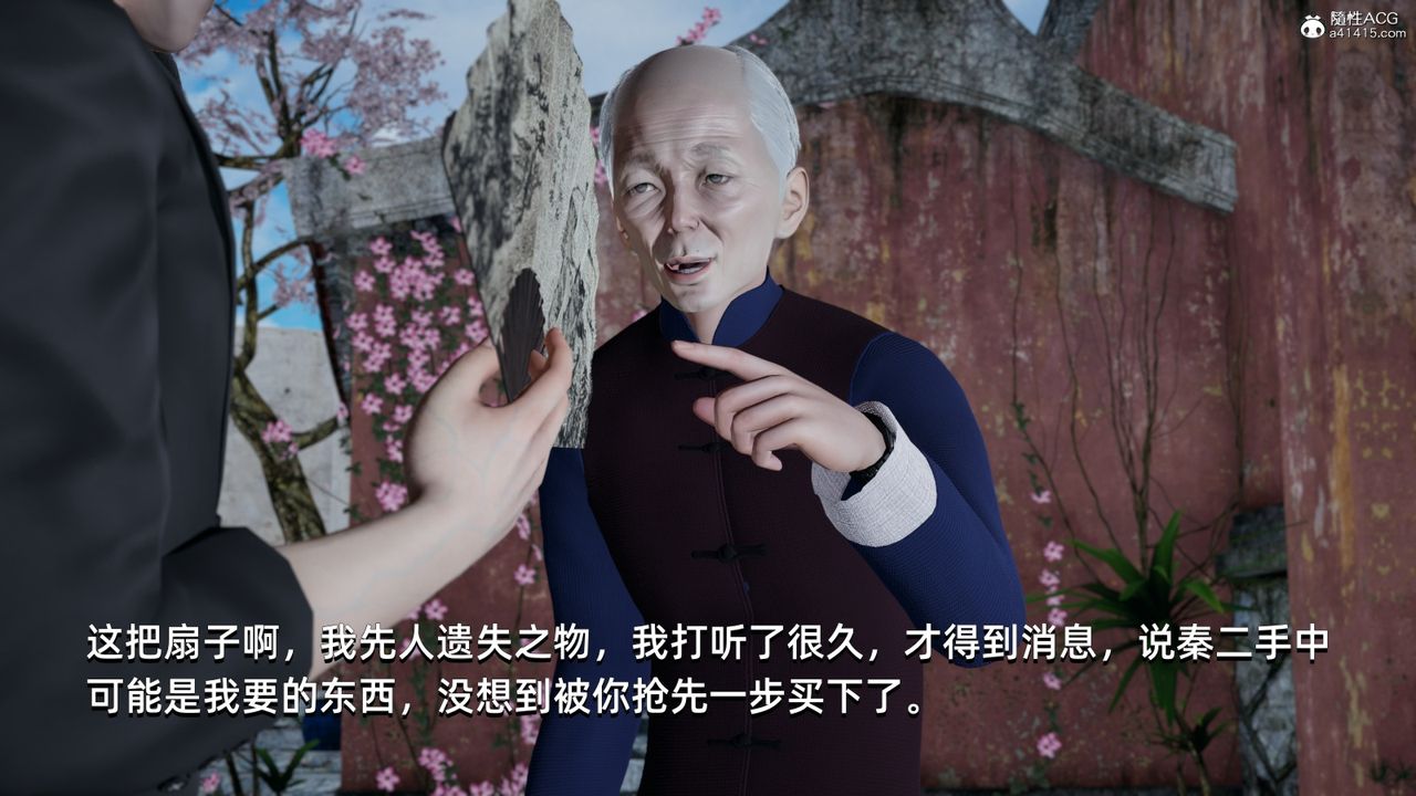 [3D]我成瞭大反派第06话