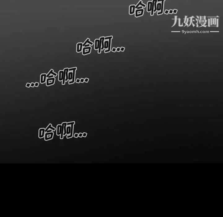 因缘-第12话 - 图片 83