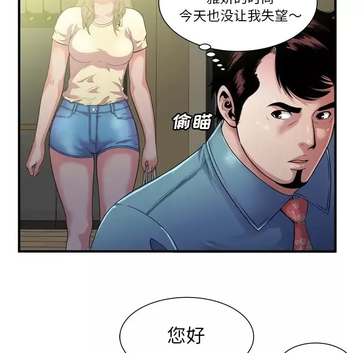 恋上闺蜜的爸爸-第47话 - 图片 73