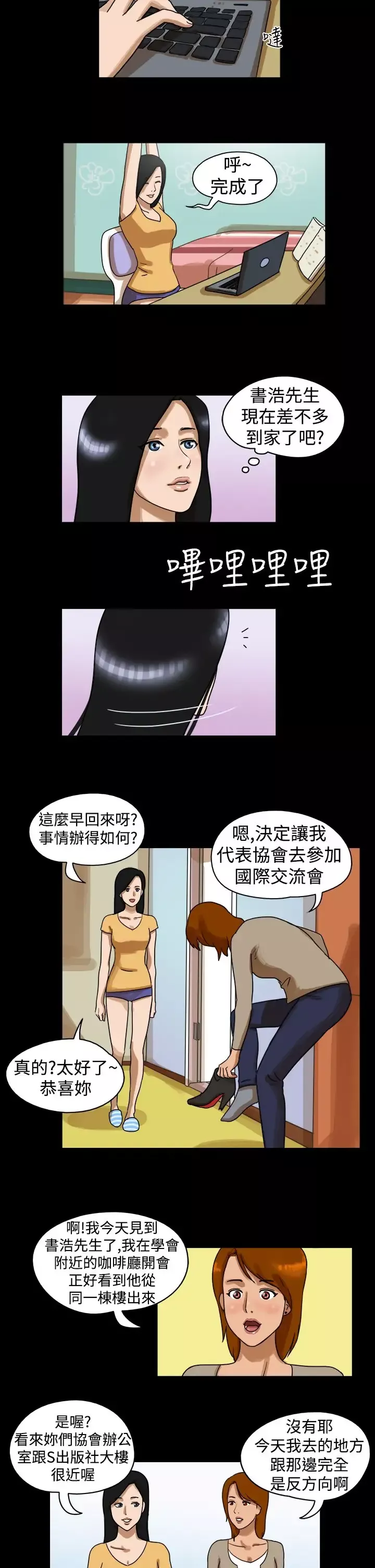 TheDay第21话