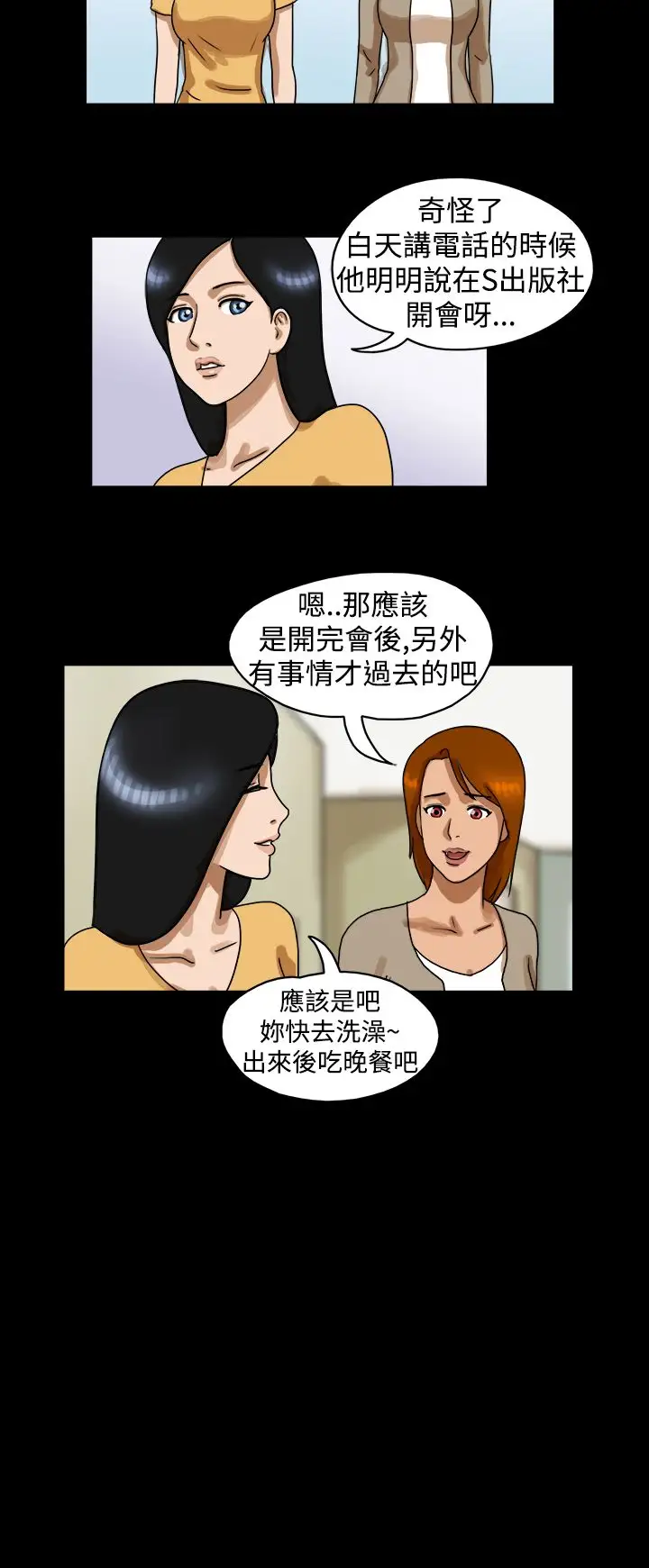 TheDay第21话