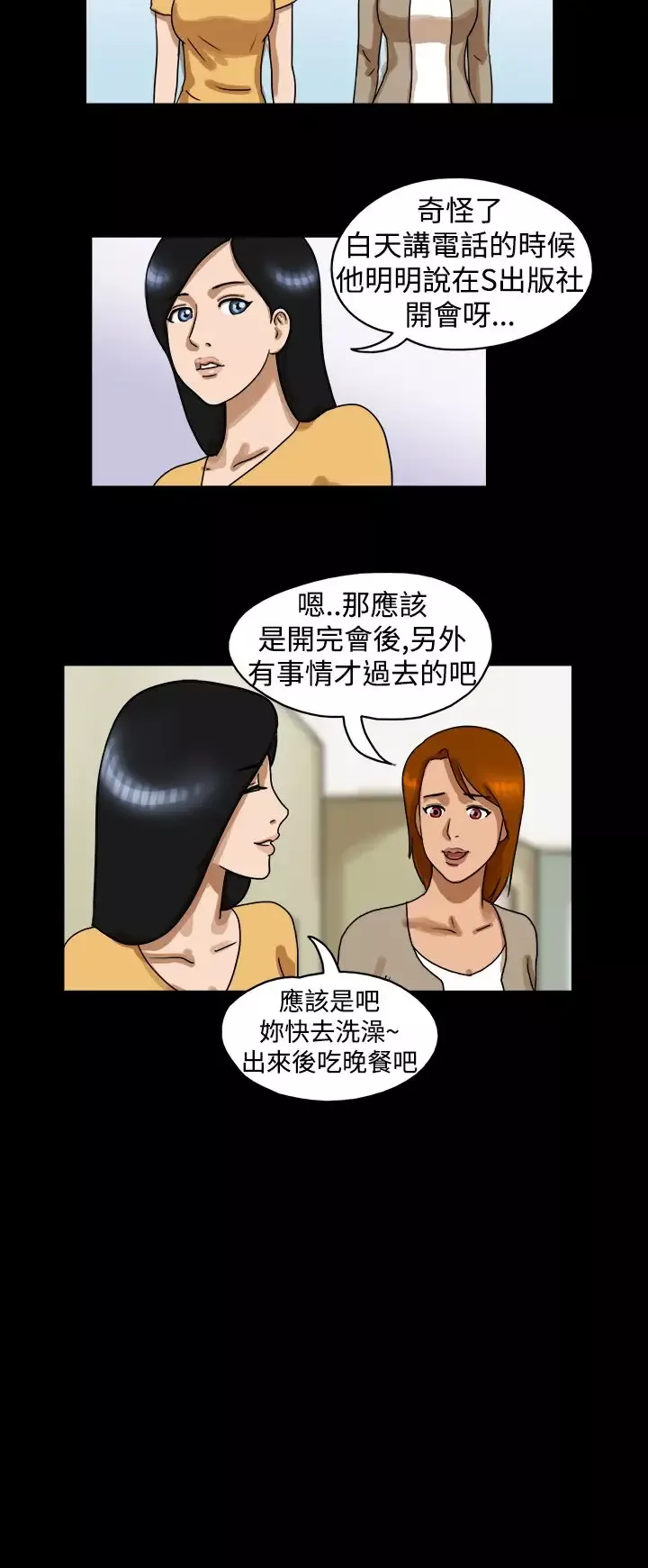 TheDay第21话