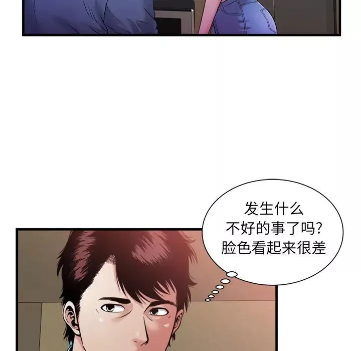 戀上閨蜜的爸爸第47话