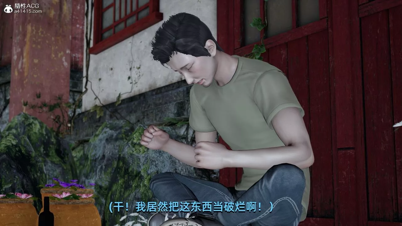 [3D]我成瞭大反派第06話