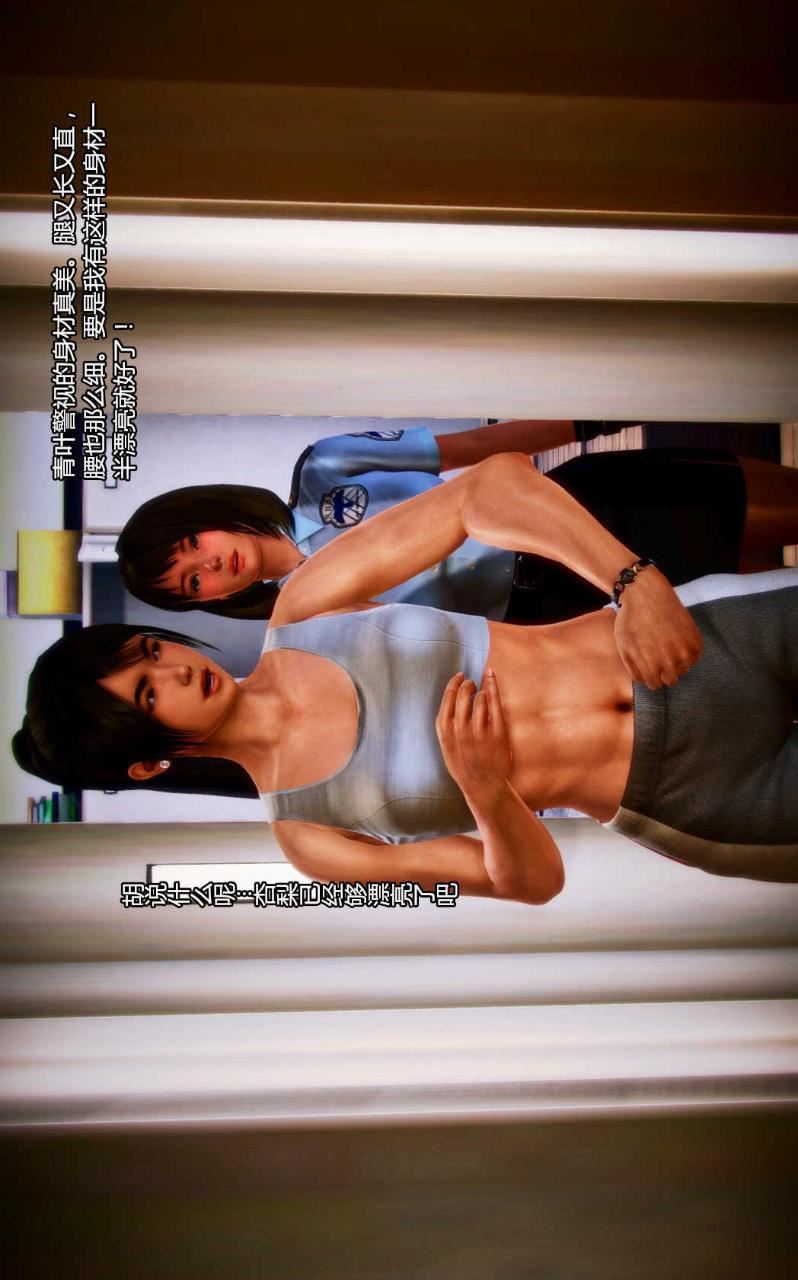 [3D]兽欲の末途第01章【第7话】