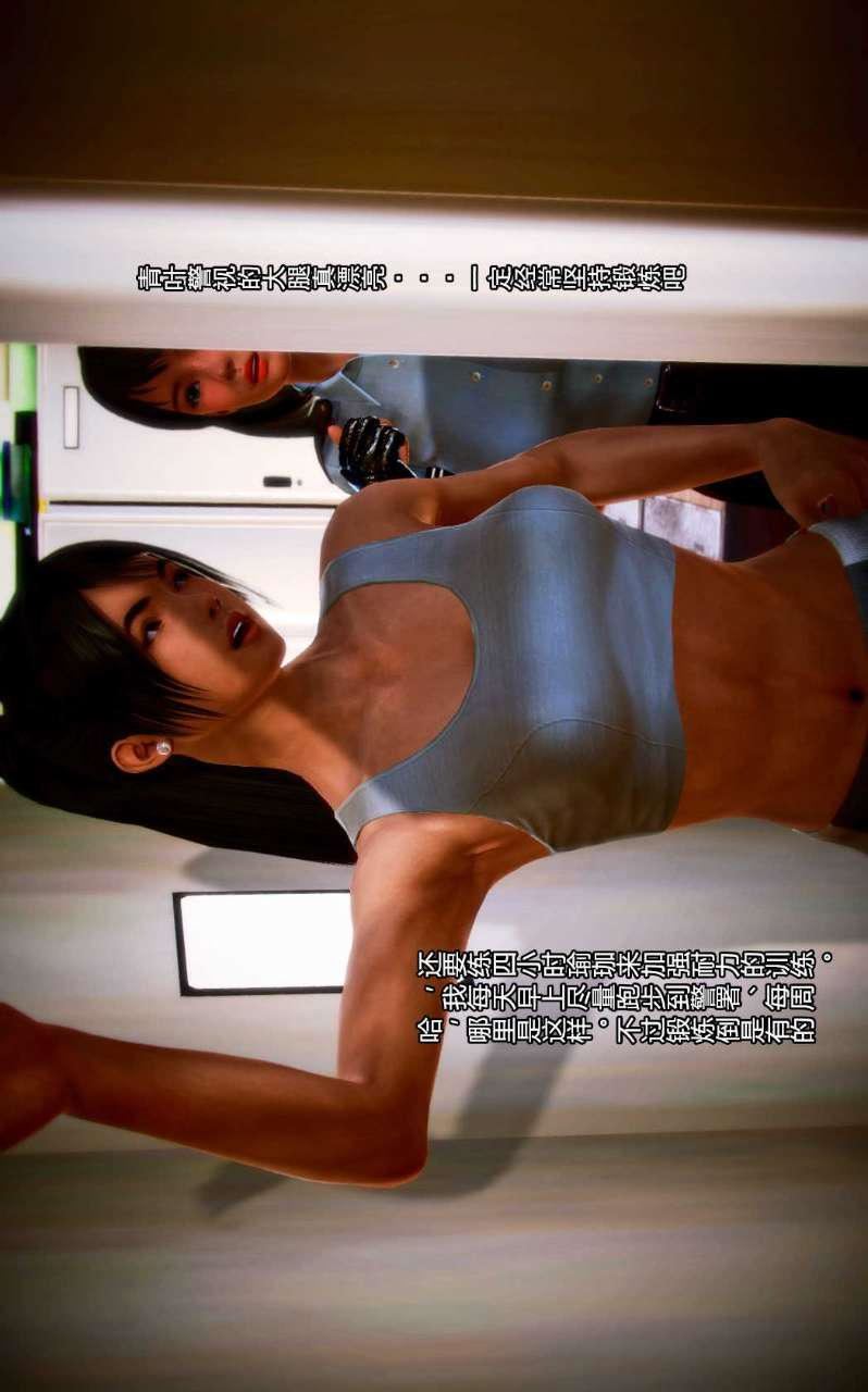 [3D]兽欲の末途第01章【第7话】