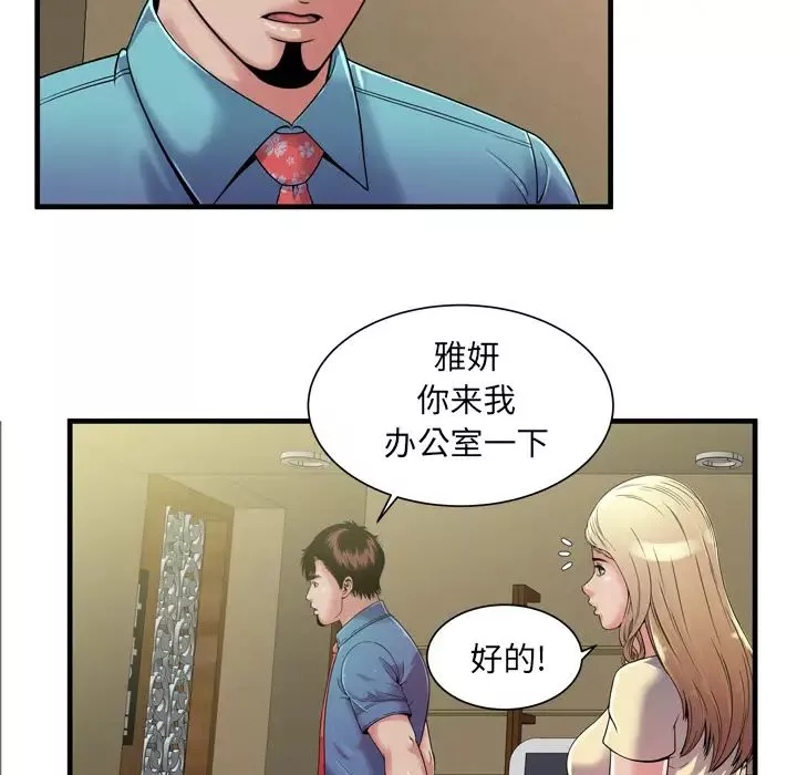恋上闺蜜的爸爸-第47话 - 图片 77