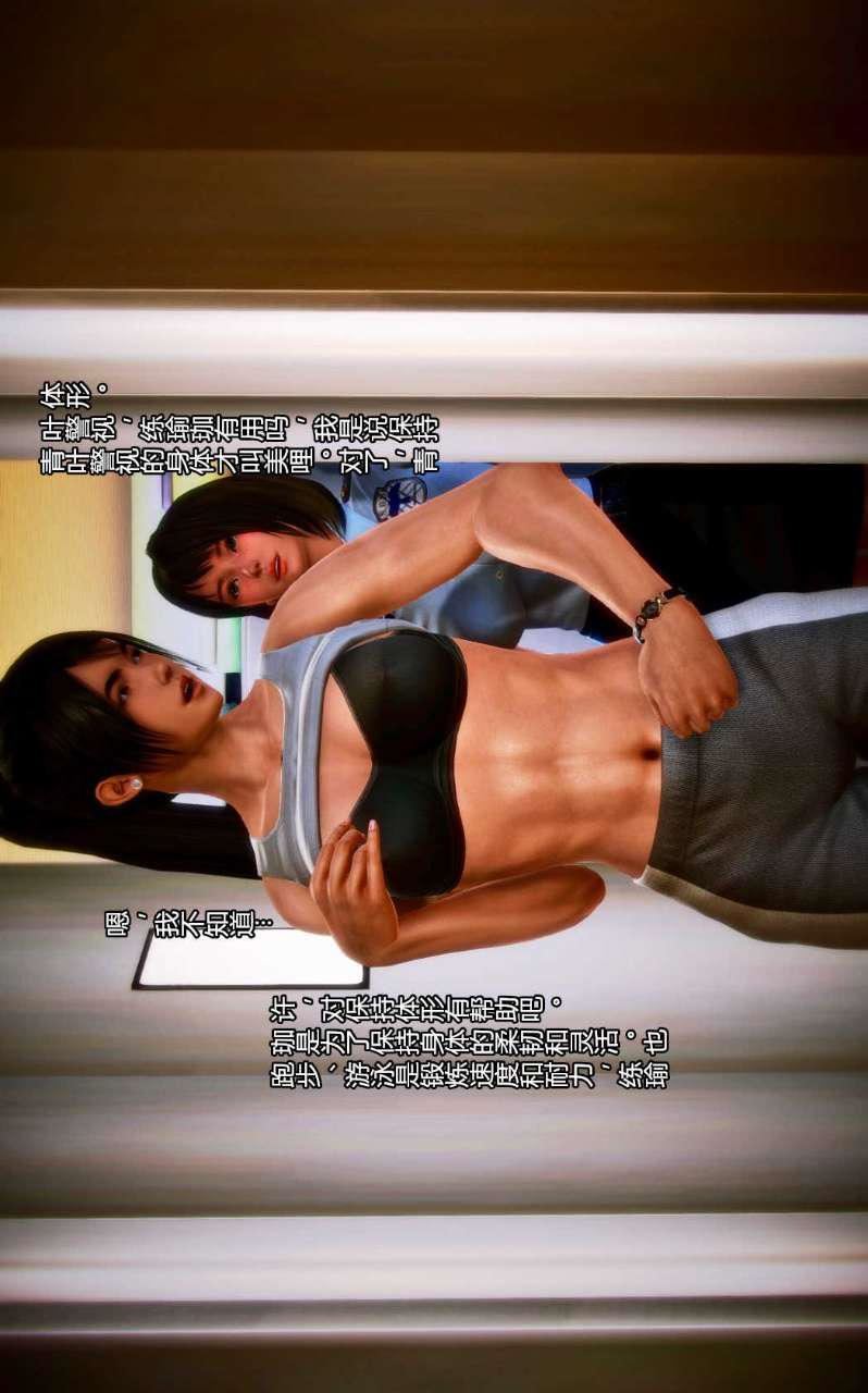 [3D]兽欲の末途第01章【第7话】