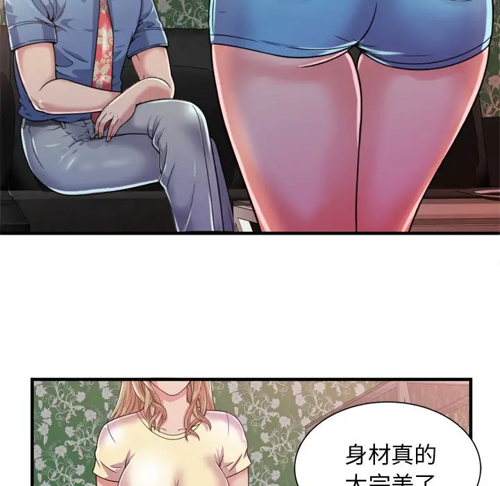 恋上闺蜜的爸爸第47话