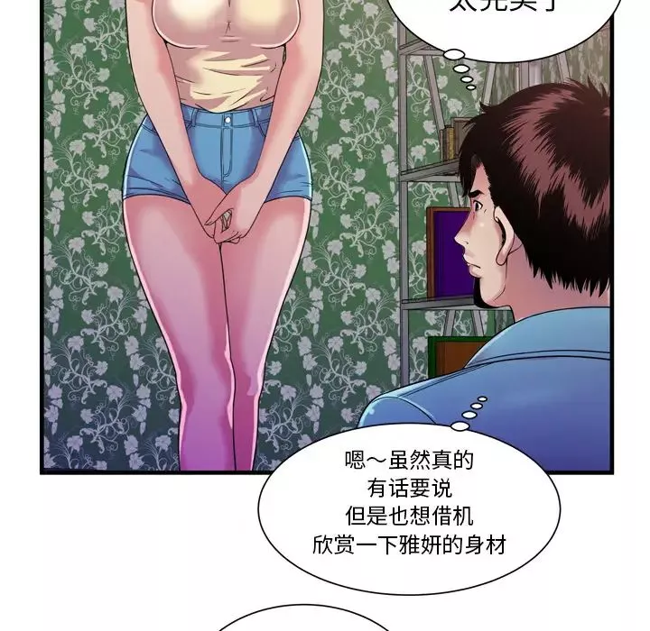 恋上闺蜜的爸爸-第47话 - 图片 80