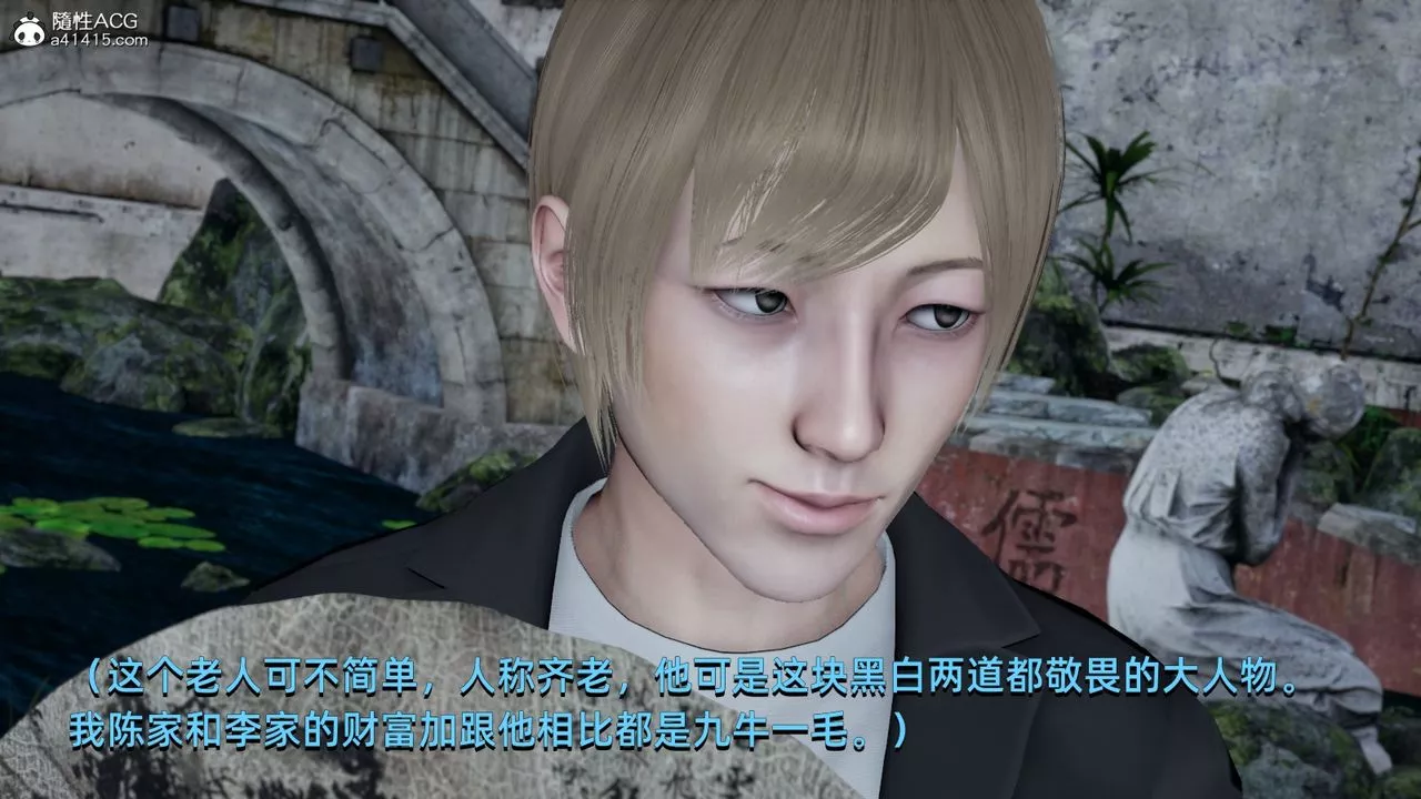 [3D]我成瞭大反派-第06话 - 图片 61