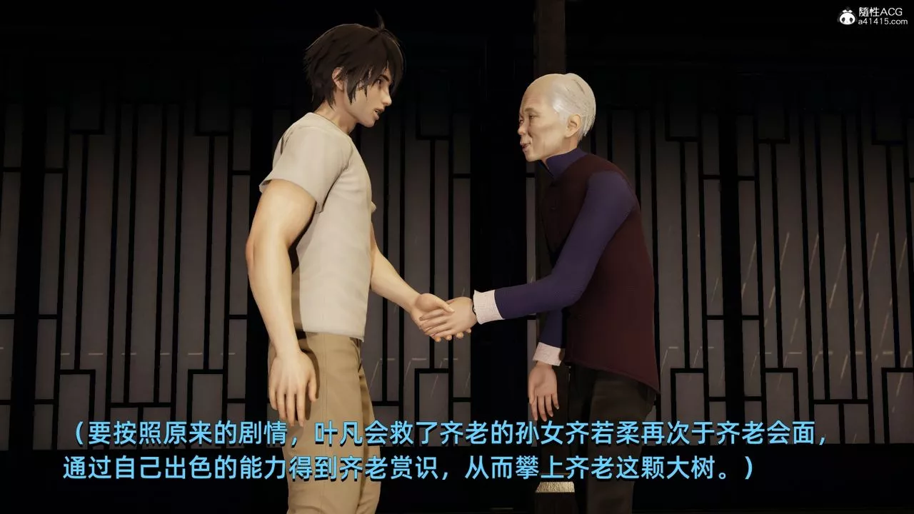 [3D]我成瞭大反派-第06话 - 图片 62