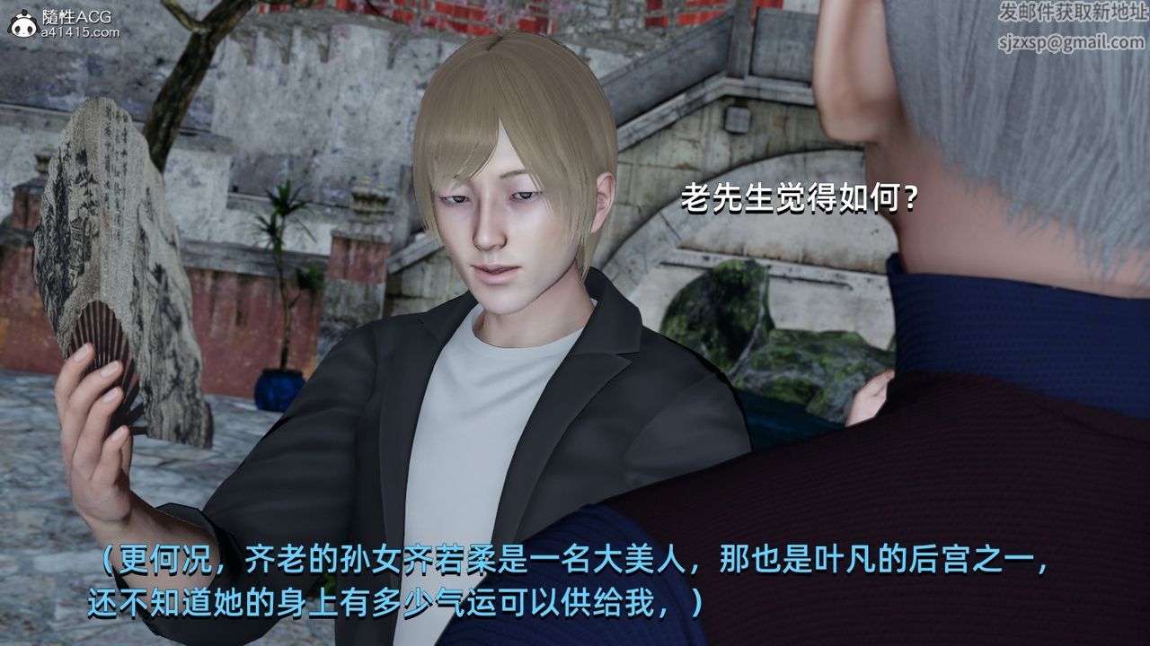 [3D]我成瞭大反派第06話