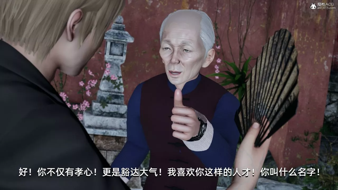 [3D]我成瞭大反派第06話