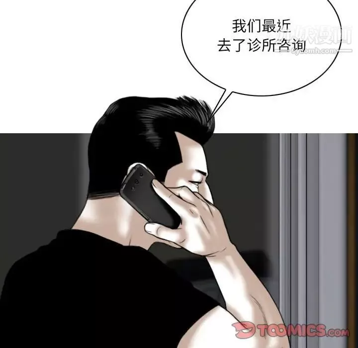 因缘-第12话 - 图片 99