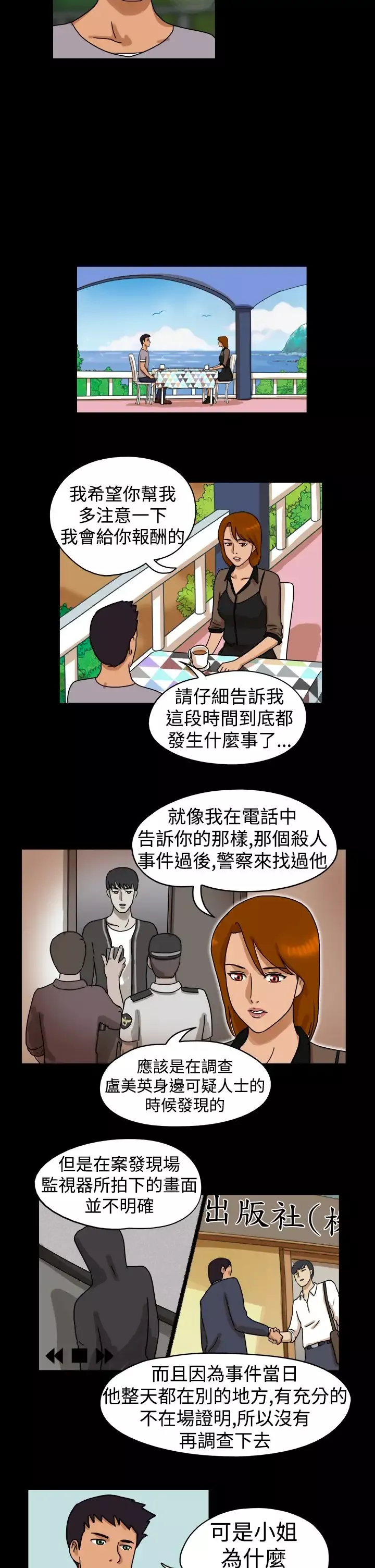 TheDay第22话