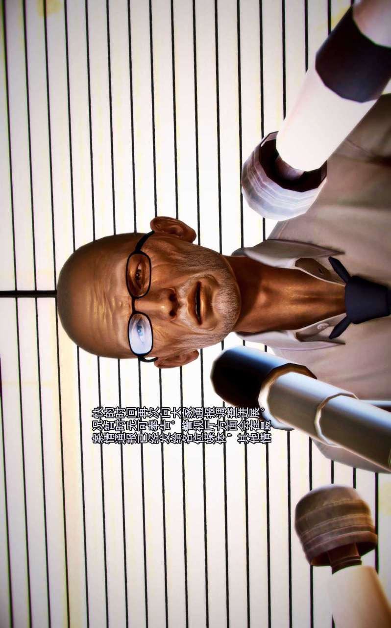 [3D]獸欲の末途第01章【第7話】