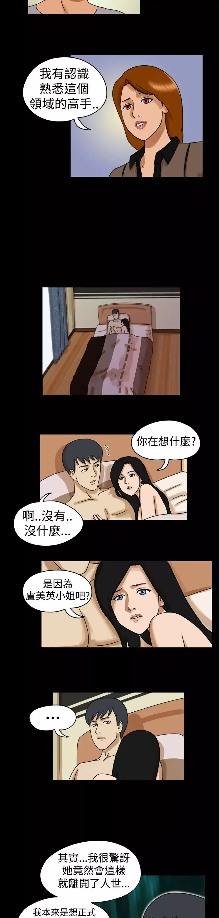 TheDay-第22话 - 图片 5