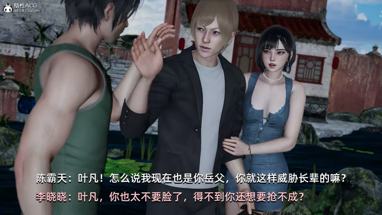 [3D]我成瞭大反派第06話