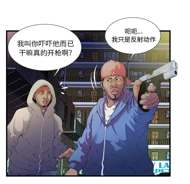 戀上閨蜜的爸爸第48话