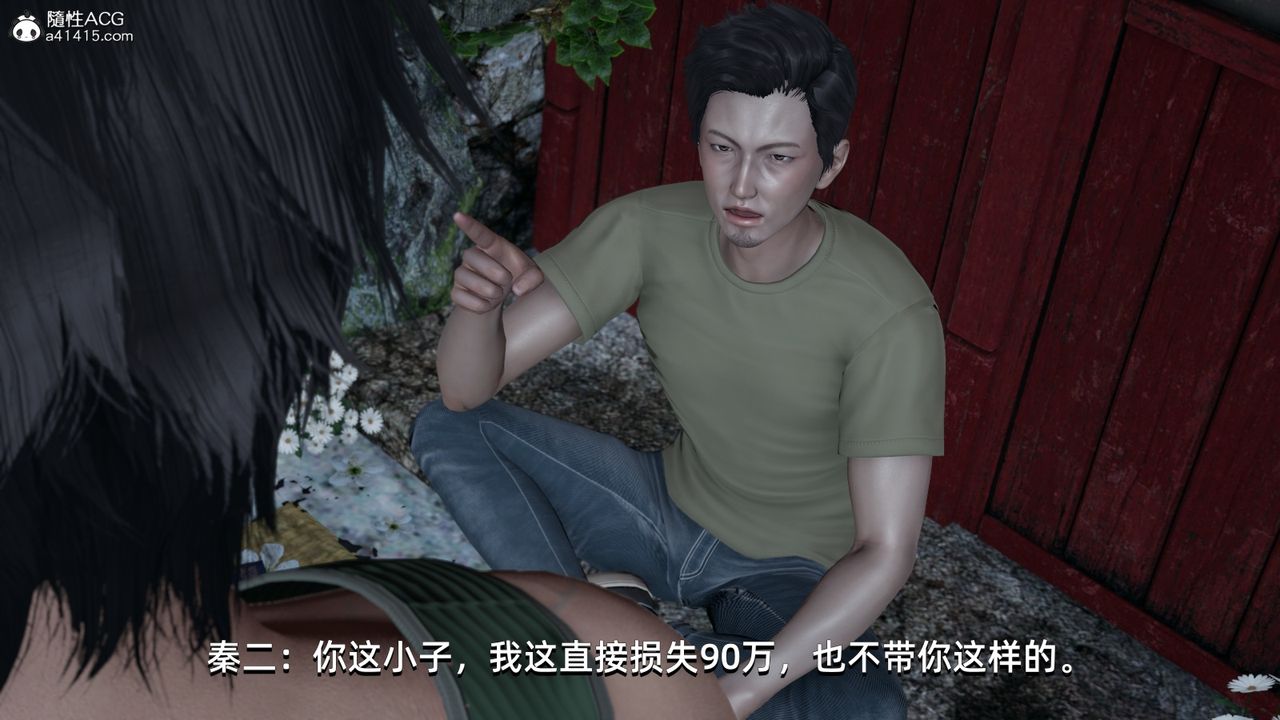 [3D]我成瞭大反派第06话