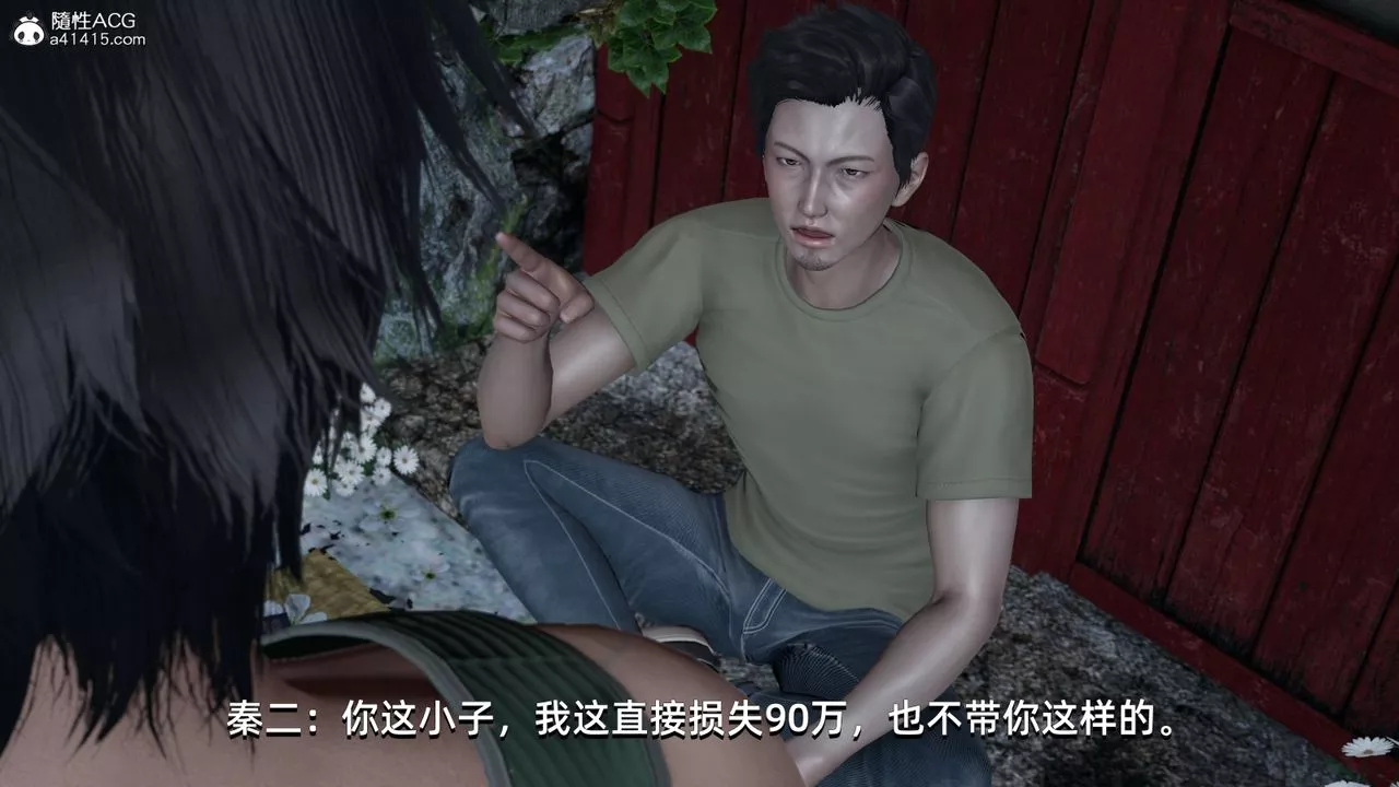 [3D]我成瞭大反派第06話