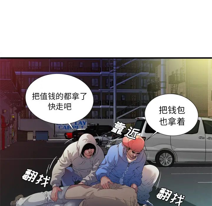 恋上闺蜜的爸爸第48话