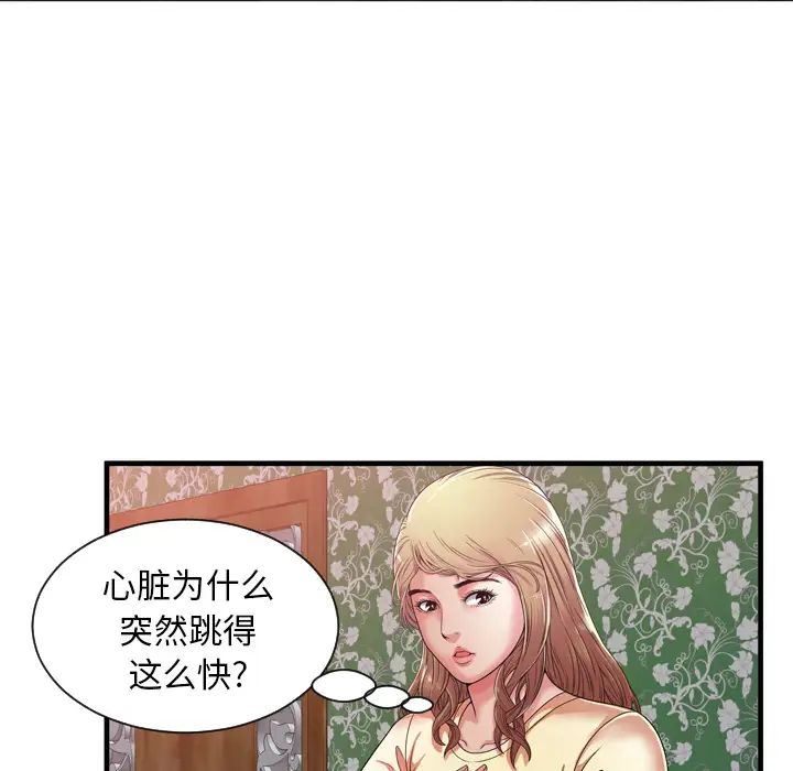 戀上閨蜜的爸爸第48话