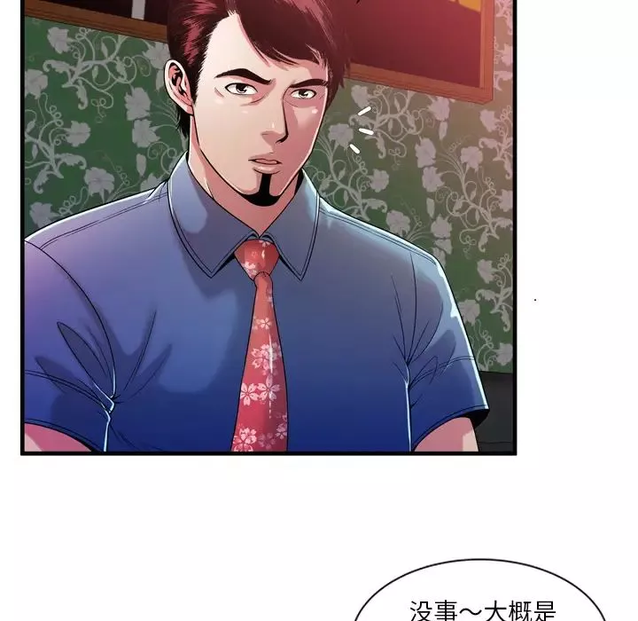 戀上閨蜜的爸爸第48话
