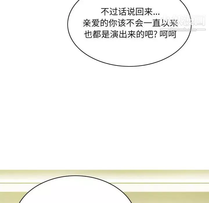 因缘-第12话 - 图片 113