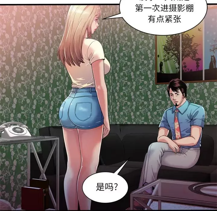 戀上閨蜜的爸爸第48话